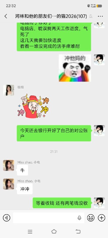 在被无良电脑店耽误了两天工作进度之后[敲打]明天终于能不受干扰地全力干活了今天成就up up：✅上一场直播复盘，内部同步敲定✅完成对公账户开户✅开完户，顺路走进最近的星巴克开了昨天直播的复盘会议✅晚上开IP项目工作会，用claude做了项目策略分析，效果惊艳看着待推进的事项我都手痒难耐今天早睡，明天火力全开在被无良电脑店耽误了两天工作进度之后[敲打]明天终于能不受干扰地全力干活了今天成就up up：✅上一场直播复盘，内部同步敲定✅完成对公账户开户✅开完户，顺路走进最近的星巴克开了昨天直播的复盘会议✅晚上开IP项目工作会，用claude做了项目策略分析，效果惊艳看着待推进的事项我都手痒难耐今天早睡，明天火力全开