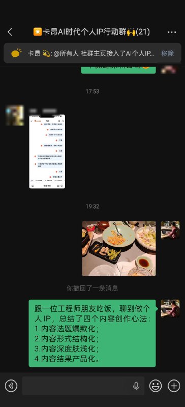 我今天跟一个做大数据工程师的朋友聊天，他特别想做个人IP，但又总觉得自己只会做专业教程类的科普视频，别的都不行