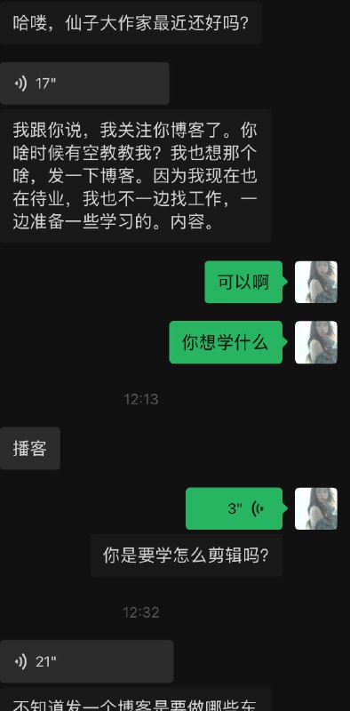 只要你表达就会有机会，不想再白白干活了现在输出开始收费😂过段时间搞个播客文档有兴趣的可以一起来交流，虽然我也是刚开始😗只要你表达就会有机会，不想再白白干活了现在输出开始收费😂过段时间搞个播客文档有兴趣的可以一起来交流，虽然我也是刚开始😗