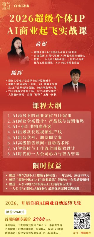 创业还是太好玩了😙除了求职，还有一堆我想去探索的求职辅导是我的生存项哈哈哈哈今天又见了很多朋友 真的很开心，我是最小但是最高的😅感谢荷妮老师的局，因为她我认识了良渚🥹@荷妮AI超级个体 @溪溪溪子 @Jelly-Zhang好想去大厂体验几个月npd老板啊😅（他不打我还是挺好的系列 也许有可能某天会回去上两天班，但是还是会出来创业的😙顺便荷妮老师线下大课🍻4.18-4.19 杭州周末两天一夜 链接她非常值得🙋🏻‍♀️创业还是太好玩了😙除了求职，还有一堆我想去探索的求职辅导是我的生存项哈哈哈哈今天又见了很多朋友 真的很开心，我是最小但是最高的😅感谢荷妮老师的局，因为她我认识了良渚🥹@荷妮AI超级个体 @溪溪溪子 @Jelly-Zhang好想去大厂体验几个月npd老板啊😅（他不打我还是挺好的系列 也许有可能某天会回去上两天班，但是还是会出来创业的😙顺便荷妮老师线下大课🍻4.18-4.19 杭州周末两天一夜 链接她非常值得🙋🏻‍♀️