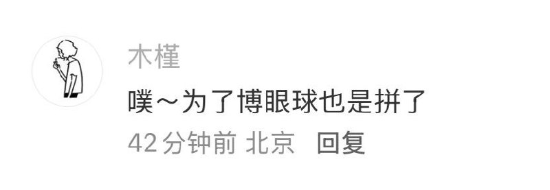 我奶奶跟我说，上世纪60年代的时候，国内刚引入电视机，村里有人看见一个木盒子，里面竟然传来人说话的声音，说是闹鬼了今天我在小红书说 Agent 交互式学习可以大幅度代替读书，评论区又上演了当年的剧情只不过这一次，“村”的概念蔓延到了北京