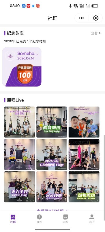 开业不到一个月，总课时一百节了！对于我们一个全新的品牌来讲，受宠若惊了，谢谢各位新老朋友们的大力支持！