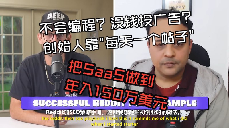 【AI创业】不会编程？没钱投广告？创始人靠最新总结和翻译视频：《【AI创业】不会编程？没钱投广告？创始人靠