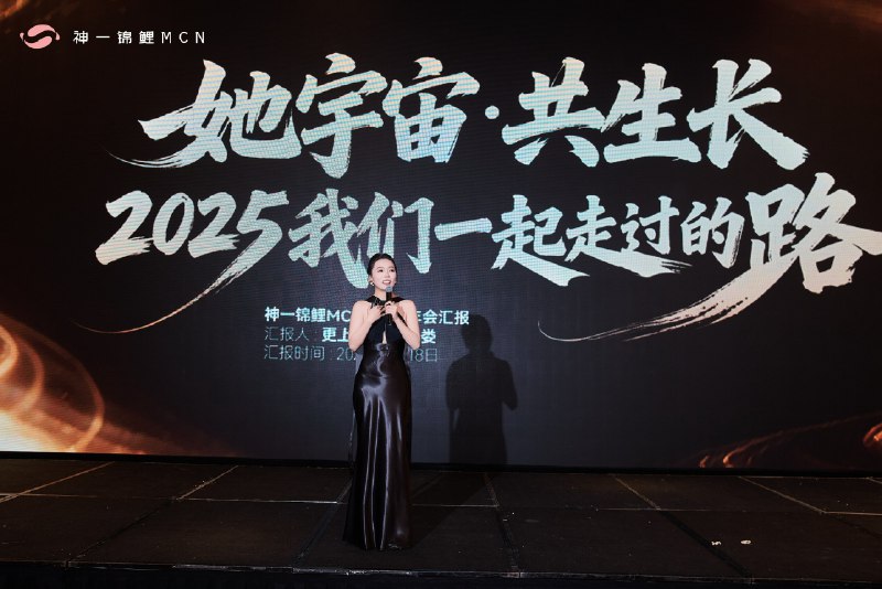 这次年会难得凑齐了多数姐妹，所以特意安排合伙人都上台做年度汇报