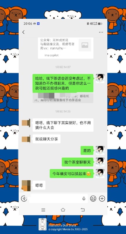 不少朋友和群友建议我今年可以尝试的另一个事情可以在我认识的朋友和熟人之间举办线上的特定垂直小群、线下的茶话会大家一起共享资源、聊聊在做的事情也可以是特定主题的交流讨论以及分享一些自己目前的行业经验和生活经验我觉得是有价值的今年很多新的合作也都是在认识很久的朋友之间达成的维系和增进友谊和关系的一种方式就是促成更多的合作、见面和交流有机会的话我会尝试起来期待有趣的事情发生不少朋友和群友建议我今年可以尝试的另一个事情可以在我认识的朋友和熟人之间举办线上的特定垂直小群、线下的茶话会大家一起共享资源、聊聊在做的事情也可以是特定主题的交流讨论以及分享一些自己目前的行业经验和生活经验我觉得是有价值的今年很多新的合作也都是在认识很久的朋友之间达成的维系和增进友谊和关系的一种方式就是促成更多的合作、见面和交流有机会的话我会尝试起来期待有趣的事情发生