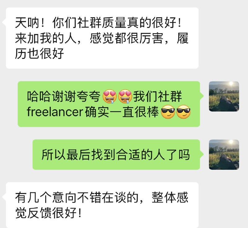 甲方说我们社群freelancer超级棒🥳🥳