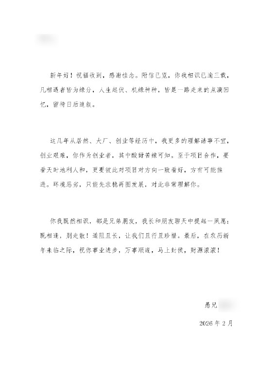 和一个朋友/大哥，相识有好多年了