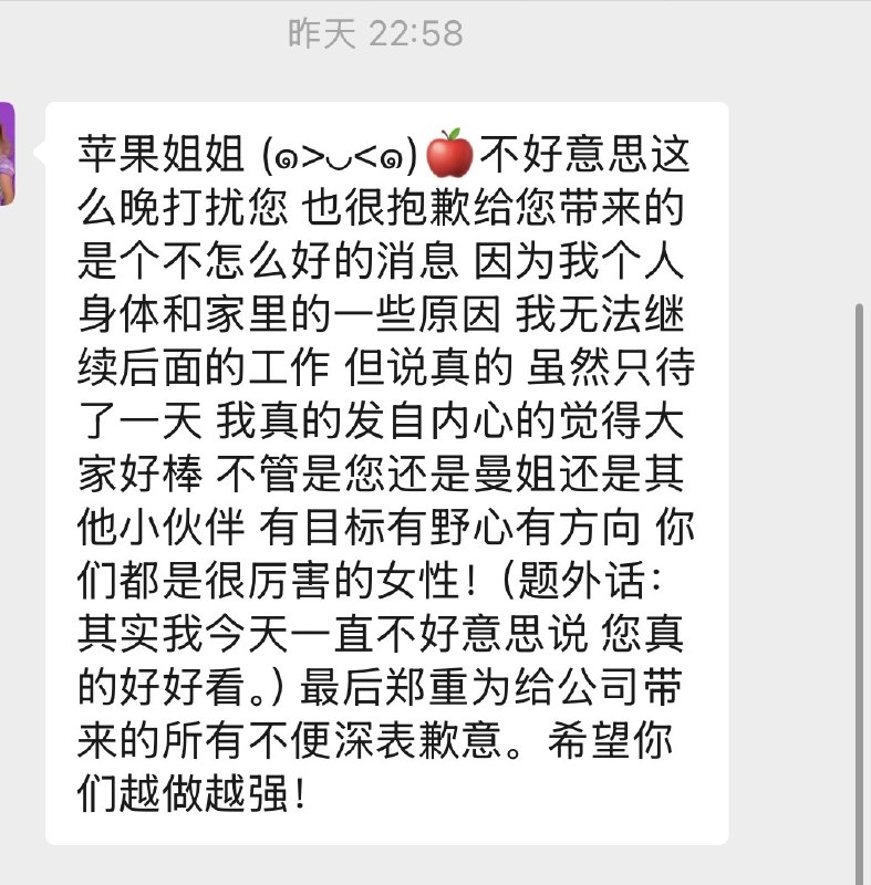 一个月走一个 我将再也不招实习生🥀一个月走一个 我将再也不招实习生🥀