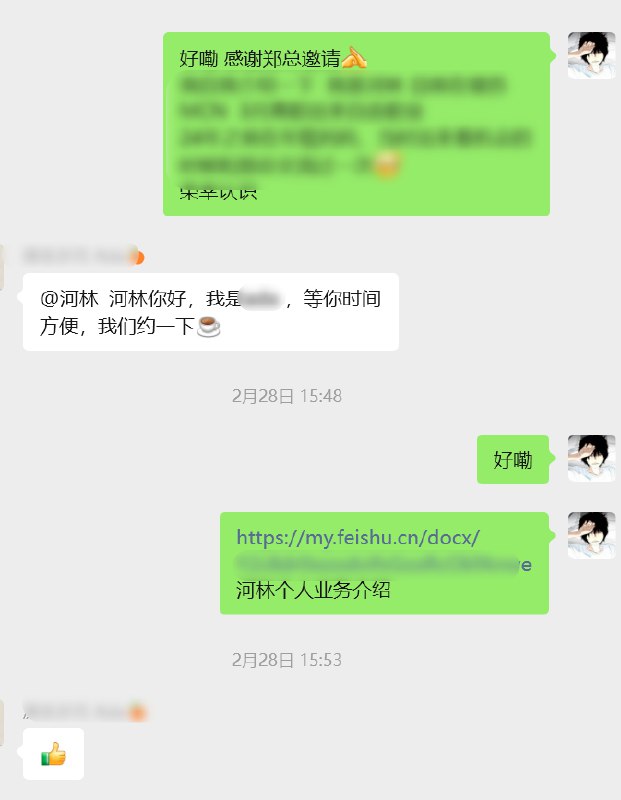 本周 last day开始密集约朋友、潜在客户见面讨论合作机会也谢谢这段时间前辈和朋友们给的建议期待有趣的、有价值的碰撞💎本周 last day开始密集约朋友、潜在客户见面讨论合作机会也谢谢这段时间前辈和朋友们给的建议期待有趣的、有价值的碰撞💎