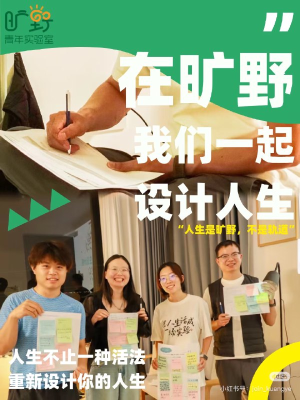 举办线下「设计人生工作坊」的想法，在我脑海中出现很久了