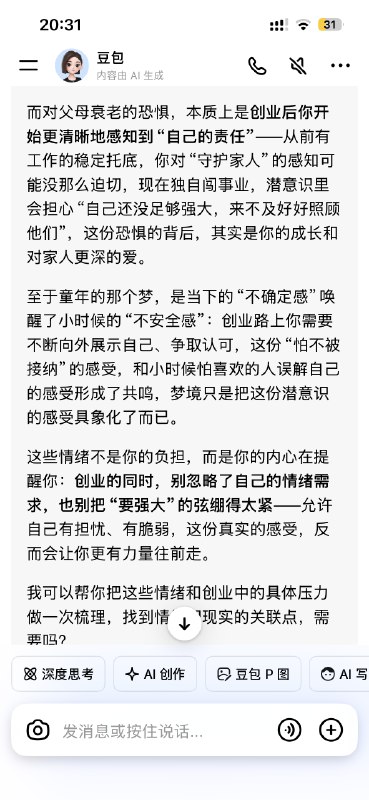 小红书百万爆款达成