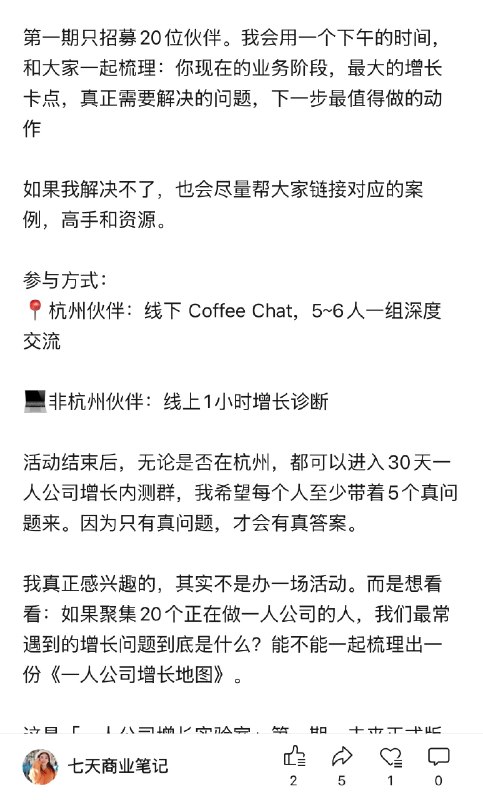 第四本书准备来记录AI时代的OPC，就从茶话会开始看到更多人生样本叭