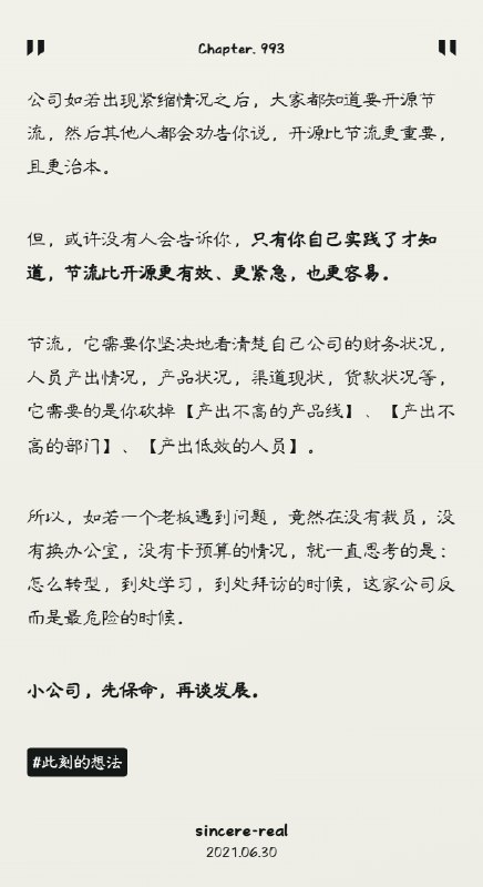 21年写的了，flomo的弹窗，勾勒起过往的一些记忆