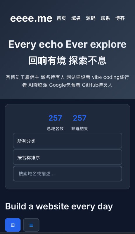 有些人搞开发，搞着搞着，开始卖课了有些人搞开发，搞着搞着，开始卖铲子了有些人搞开发，搞着搞着，开始玩自媒体了我呢，成域名投机者了，今天账单，一千多，美刀