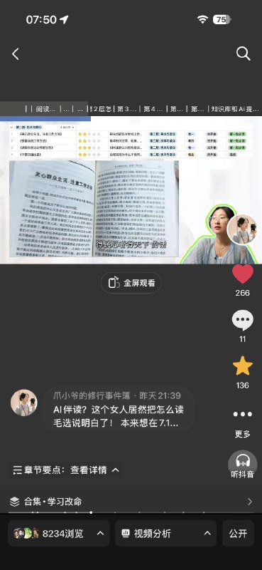 ☁️是的，还没睡但已经有了好消息Invalid media: image
