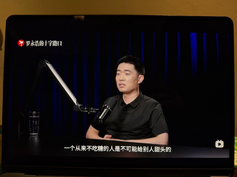 断断续续，终于听完了老罗采访李想的播客