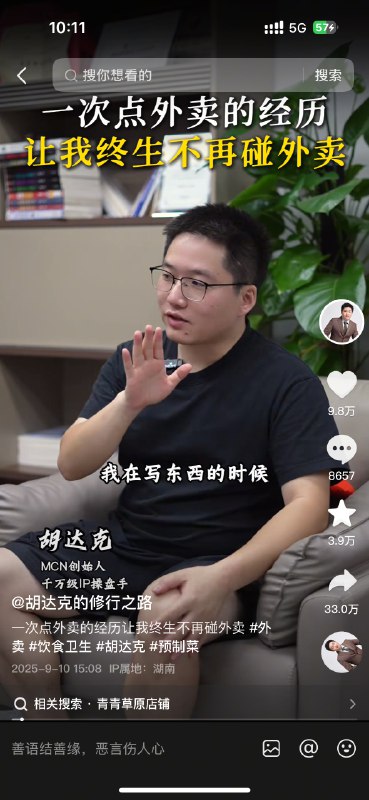 认真做短视频以来，第一次转发33万➕，很有意思，记录一下