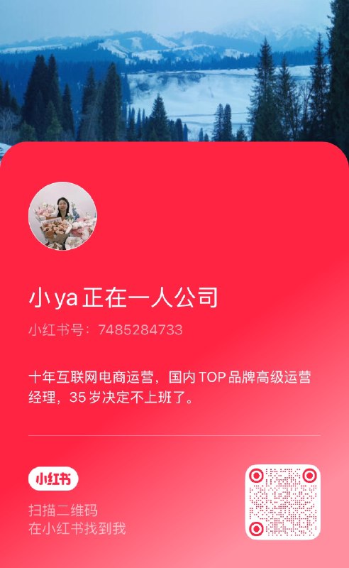 我的第一个虚拟产品打磨了一周从头推翻了三次，终于上线啦！📣做这个产品的初衷，是因为我在做写作陪伴营的时候接触过很多小伙伴，许多人都很没自信，觉得自己没有任何擅长的地方，但是我跟他们接触下来，觉得每个人明明都有很多优点，也很有自己擅长的地方，但是大家却都视而不见