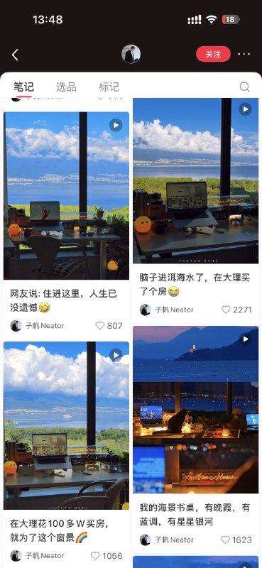 看到🍠上的两口子，靠一个窗景就能养活两个大号