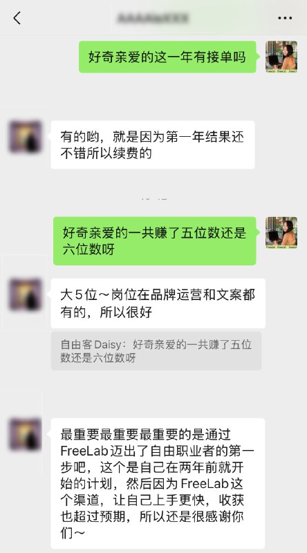 双11又有好多老会员续费了！！非常感谢大家一直以来的支持！！大家在社群里接单差不多赚5-6位数！！很多人跨出了自由职业的第一步！！大家都说无论是甲方还是freelancer合作起来贼靠谱！！！双11又有好多老会员续费了！！非常感谢大家一直以来的支持！！大家在社群里接单差不多赚5-6位数！！很多人跨出了自由职业的第一步！！大家都说无论是甲方还是freelancer合作起来贼靠谱！！！