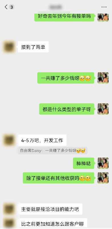恭喜会员接单赚了五万[强]今年又续费了[嘿哈][嘿哈][嘿哈]加入社群后提高了和客户接洽能力🤩🤩
