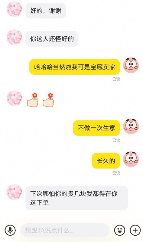 耶～被夸夸了耶～被夸夸了