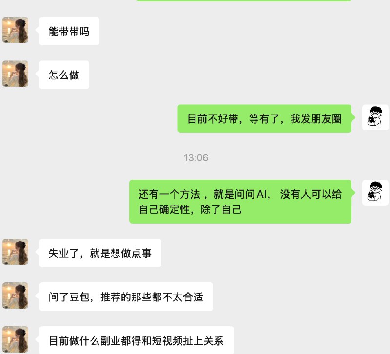 #原问题-有什么项目吗，我想做副业，求带#错在哪里-“求带”是最大的风险点