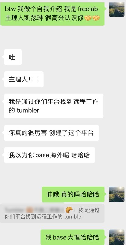 每天都能收到会员在社群里找到远程工作的喜讯🥳🥳这就是做社群的意义吧！！！