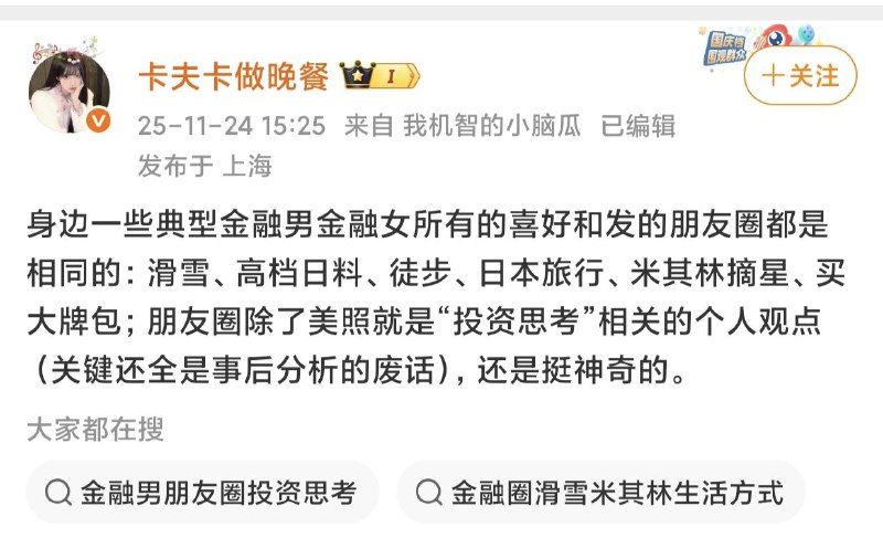 看样本，我身边靠投资挣到钱的从来不发投资思考，他们还劝我别动手，存着钱