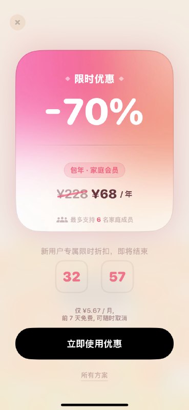 加量不加价，还有优惠