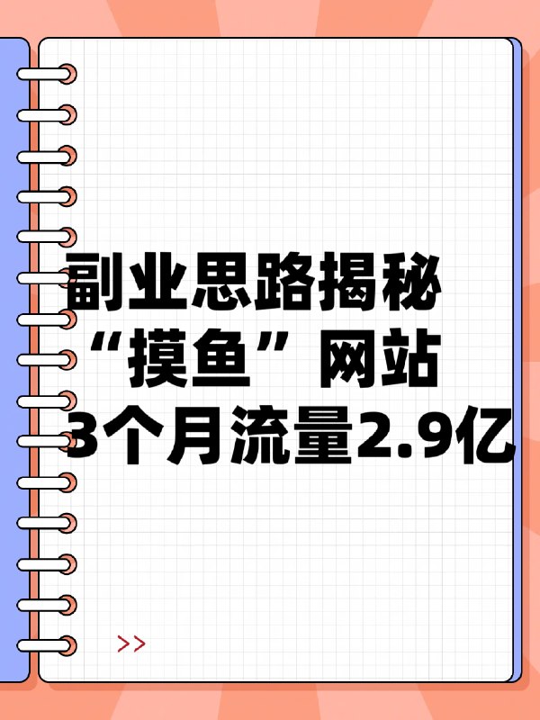 最火的副业灵感，居然来自“乱涂鸦”这个案例真的颠覆了我对副业的认知