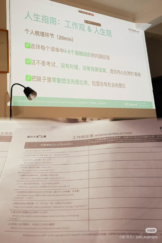 举办线下「设计人生工作坊」的想法，在我脑海中出现很久了