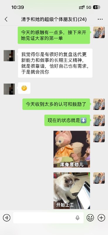 新项目“个体产品化社群”，昨天浅浅小火了一下，199阶段已经有了两位新成员，其中一位我还是我逢人就会说起的“贵人姐姐”