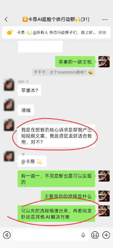 现在 OpenClaw 小龙虾真的太火了，以至于社群的朋友都在问这个事情