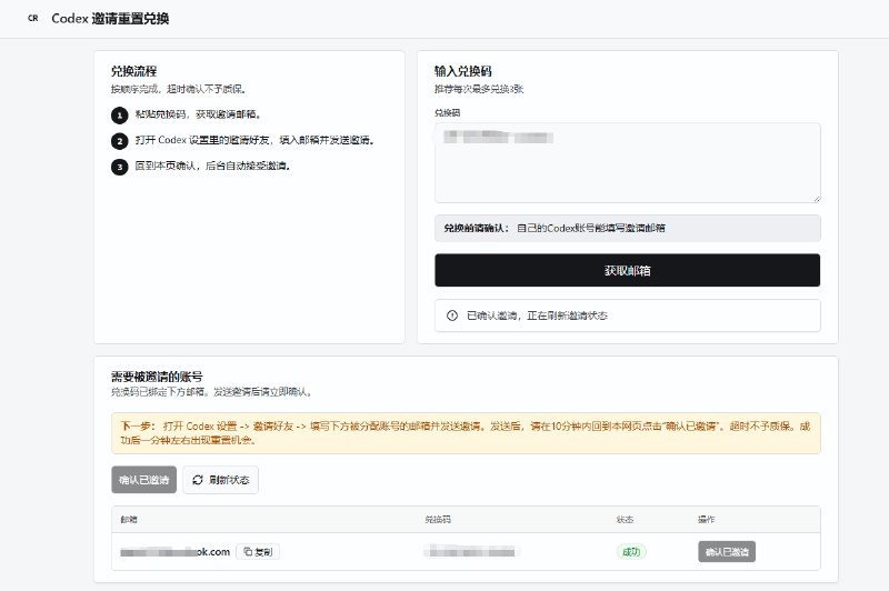 codex重置都有人做成微型SaaS了...
