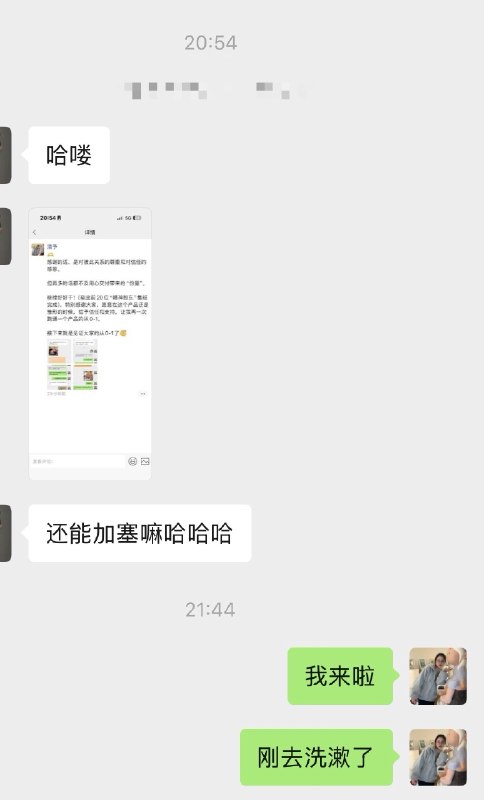 新项目“个体产品化社群”，昨天浅浅小火了一下，199阶段已经有了两位新成员，其中一位我还是我逢人就会说起的“贵人姐姐”