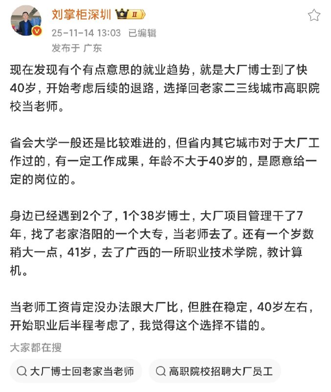 这不叫趋势叫现实，叫事实求是，叫目标感强，叫懂做选择和取舍