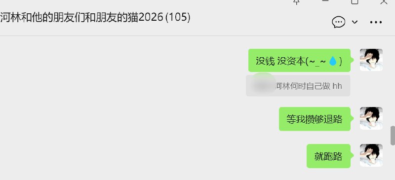 节后第一天的上班真是难受加倍😭下了班有种潜水憋了一天气突然浮出水面的感觉但是也没有特别解脱一想到还要再上一周班身体就很沉很重到家之后要摸小猫20分钟才能恢复一点点元气🥺歇一歇搞完主业，开始搞副业😫节后第一天的上班真是难受加倍😭下了班有种潜水憋了一天气突然浮出水面的感觉但是也没有特别解脱一想到还要再上一周班身体就很沉很重到家之后要摸小猫20分钟才能恢复一点点元气🥺歇一歇搞完主业，开始搞副业😫