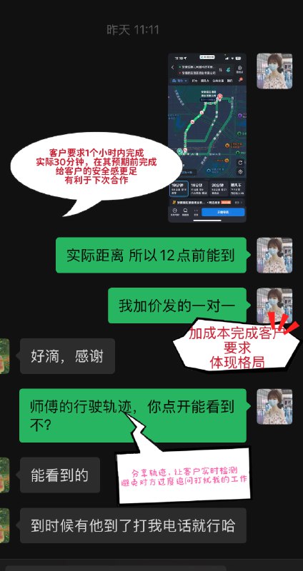 我一般是怎么做业务的？故事前情：是客户公司急用四箱酒，对配送时效要求很高，要在一个小时之内送到