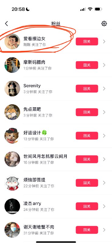 这个新粉丝给我整破防了😡