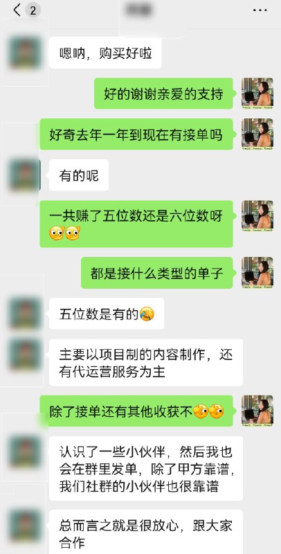 双11又有好多老会员续费了！！非常感谢大家一直以来的支持！！大家在社群里接单差不多赚5-6位数！！很多人跨出了自由职业的第一步！！大家都说无论是甲方还是freelancer合作起来贼靠谱！！！双11又有好多老会员续费了！！非常感谢大家一直以来的支持！！大家在社群里接单差不多赚5-6位数！！很多人跨出了自由职业的第一步！！大家都说无论是甲方还是freelancer合作起来贼靠谱！！！