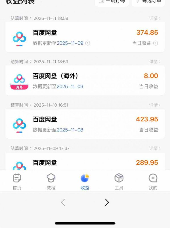 项目介绍：网盘拉新我们做的主要分为三个赛道，第一是抖音迅雷网盘拉新，第二是智能体百度网盘拉新，第三是闲鱼虚拟资料网盘拉新，新手建议先从抖音迅雷网盘拉新做起，原因很简单迅雷网盘收益更高，同时抖音迅雷网盘也比较简单易上手迅雷.咸鱼虚拟.百度智能体.经过我们测试智能体转化挺高目前就是全力干智能体，稳定后再学其他两个方向！你泽做网盘也有两年多了，一直在前线，目前没有其他可做的兄弟们可以来了解一下~近30天15个的业绩，不算太高但是都是兄弟们努力地结果！！原本开训练营准备了三个大方向！迅雷.咸鱼虚拟.百度智能体.经过我们测试智能体转化挺高目前就是全力干智能体，稳定后再学其他两个方向！你泽做网盘也有两年多了，一直在前线，目前没有其他可做的兄弟们可以来了解一下~课程大纲：9月份开始智能体知识库-资源生产标准命名的核心结构：资源类型、核心名称、关键属性、质量/版本一、什么是智能体单一资源智能体综合资源智能体二、收益从哪来三、智能体流量从哪来四、资源去哪找五、发什么内容六、搭建智能体下面是智能体通用参数模板，把影视换成你要做的赛道怎么快速导出链接和资源名字？过审问题：怎么侧面看收益？七、账号问题七、项目思路（智能体重中之重八、相关实操视频感兴趣的可以下载学习，本项目仅供会员下载学习，严禁外传  此处内容已隐藏，请付费后查看