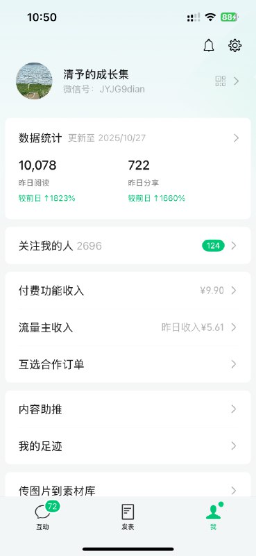 当我吃完早饭打开手机流量会奖励每一个按时出摊的人当我吃完早饭打开手机流量会奖励每一个按时出摊的人