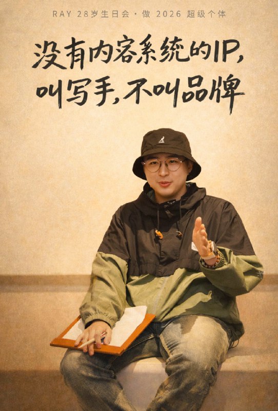 IP 做内容的必备基本准则：自媒体做内容的方式，其实是有非常多种的，有的人专门搞流量，有的人也不会露脸，有的人甚至只做二次搬运...但做 IP，是做一门生意，你想要生意能开张，那就要遵循做 IP 内容的基本准则