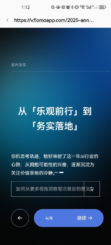 Flomo25年年度观察 @少楠Plidezus每天都在输入，但没有坚持使用每日回顾