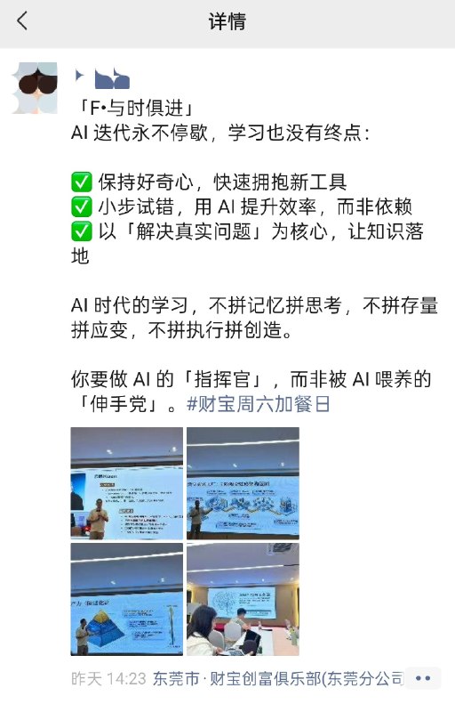 超级个体时代AI+IP高效获客训练营圆满结束👏为学员们打通AI赋能IP获客的认知，提供先进AI+IP获客实操方法论与工具