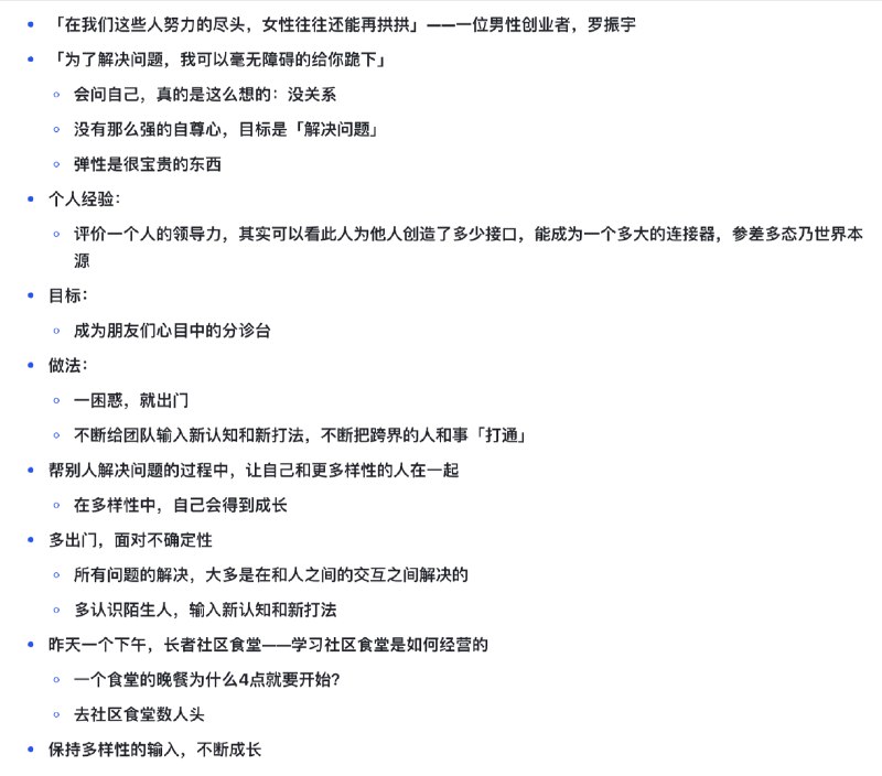 今天偶然翻到了去年记录的奇绩女性创业者大会上脱不花老师分享的《女性创业者的7条军规》相关的笔记时隔一年回看，对很多内容又有了更深的体悟以及发自内心的感觉脱不花老师说的真好分享一些笔记截图，与大家共勉↓今天偶然翻到了去年记录的奇绩女性创业者大会上脱不花老师分享的《女性创业者的7条军规》相关的笔记时隔一年回看，对很多内容又有了更深的体悟以及发自内心的感觉脱不花老师说的真好分享一些笔记截图，与大家共勉↓