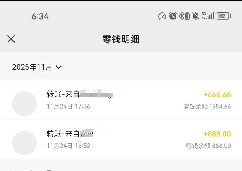 两个月前毫无功利性的撮合了一笔2万块钱的交易，今天收到了两个人的红包