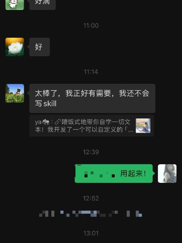 种子社群🌱｜20天已满100人！即将涨价！一个人开始做一件看起来很简单好像又没有什么特别大用途的事情时，一开始总是会收到一些质疑