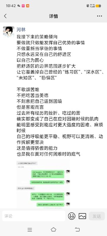 去摩擦力和阻力最小的地方去价值上限和潜力更高的项目去做能打出案例和积攒复利资源的事情现在这个时代不管外部如何喧嚣能经得住现实考验的过硬业务始终是少的自己的事业不需要做的很大需要一寸一寸打拼要更加有耐心沉下心来做正确的事不内耗、不封闭、不悲观、不抱怨去摩擦力和阻力最小的地方去价值上限和潜力更高的项目去做能打出案例和积攒复利资源的事情现在这个时代不管外部如何喧嚣能经得住现实考验的过硬业务始终是少的自己的事业不需要做的很大需要一寸一寸打拼要更加有耐心沉下心来做正确的事不内耗、不封闭、不悲观、不抱怨